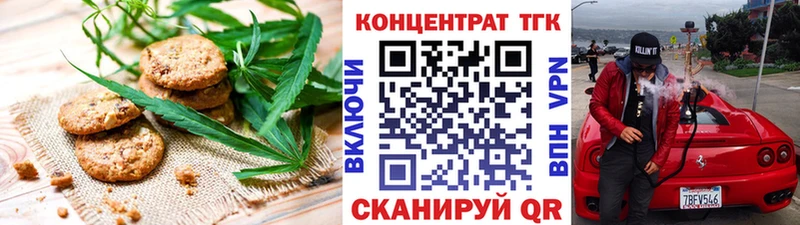 Печенье с ТГК марихуана  Эртиль 