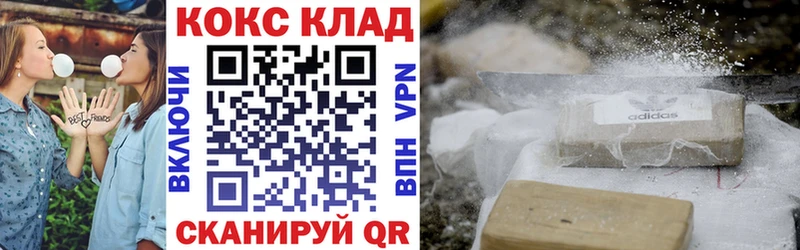 КОКАИН 97% где можно купить kraken маркетплейс Эртиль