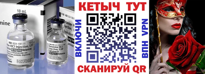 КЕТАМИН ketamine  купить закладку  Эртиль 