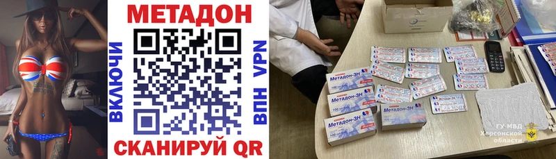 хочу наркоту  Эртиль  МЕТАДОН methadone 