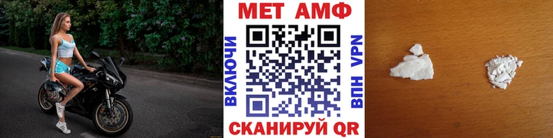Метамфетамин винт  купить закладку  Эртиль 